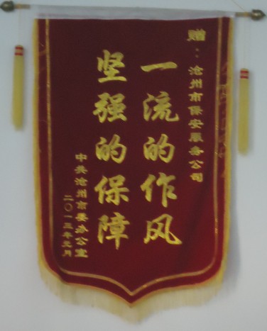 榮譽資質